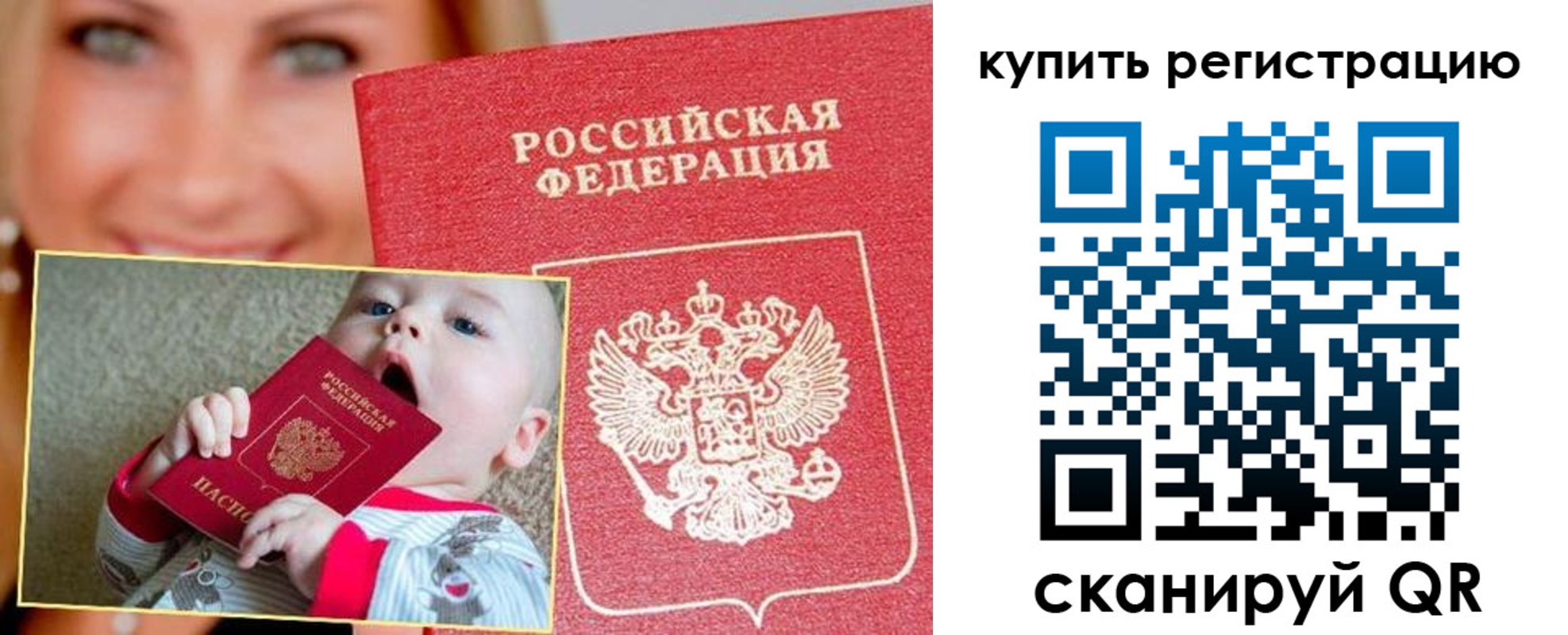 прописка в квартире в Белоярске