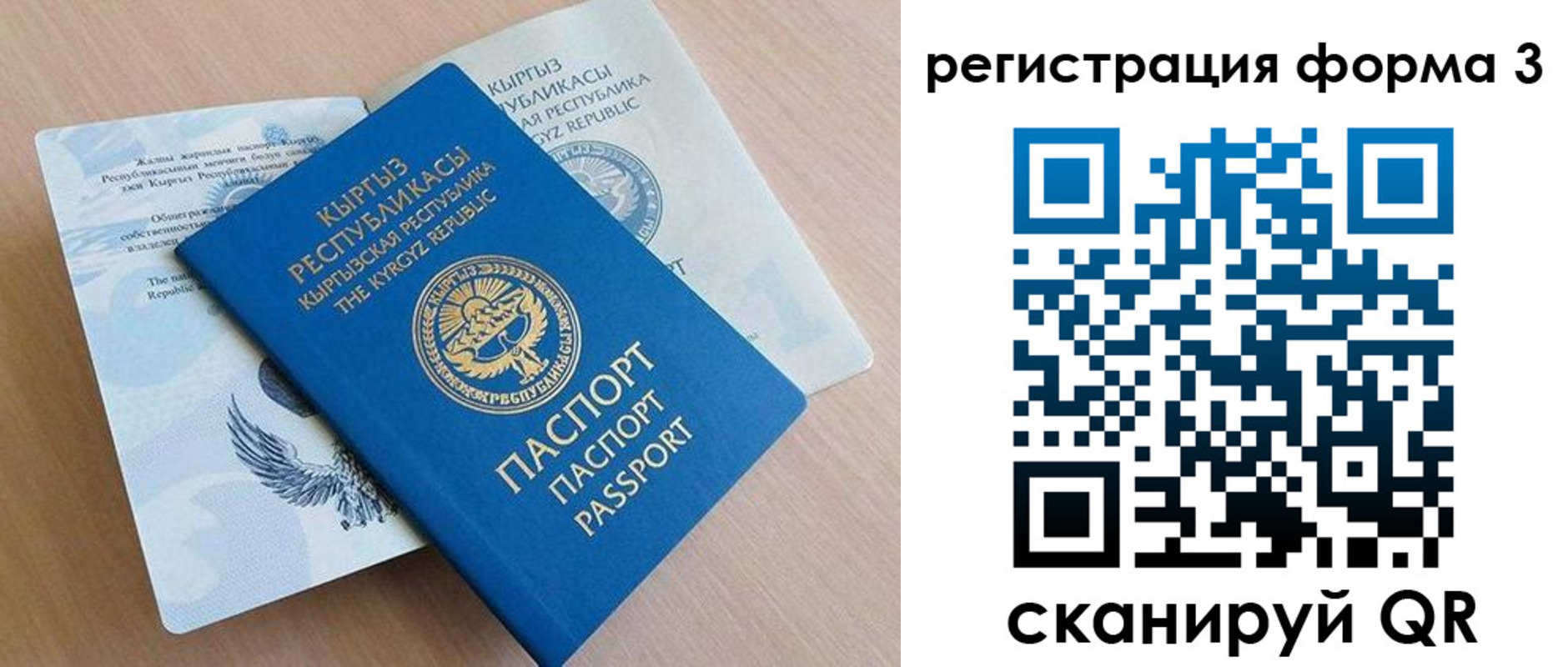 временная регистрация недорого в Белоярске