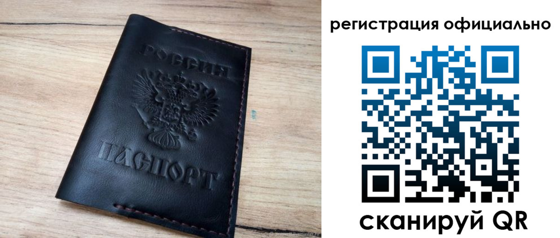 временная регистрация недорого в Белоярске