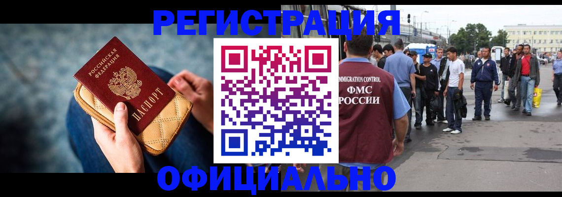 временная регистрация в квартире в Белоярске