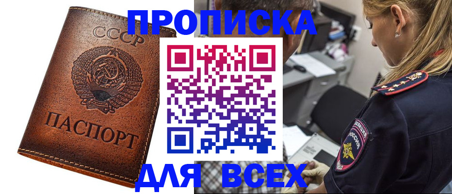 где прописаться в Белоярске