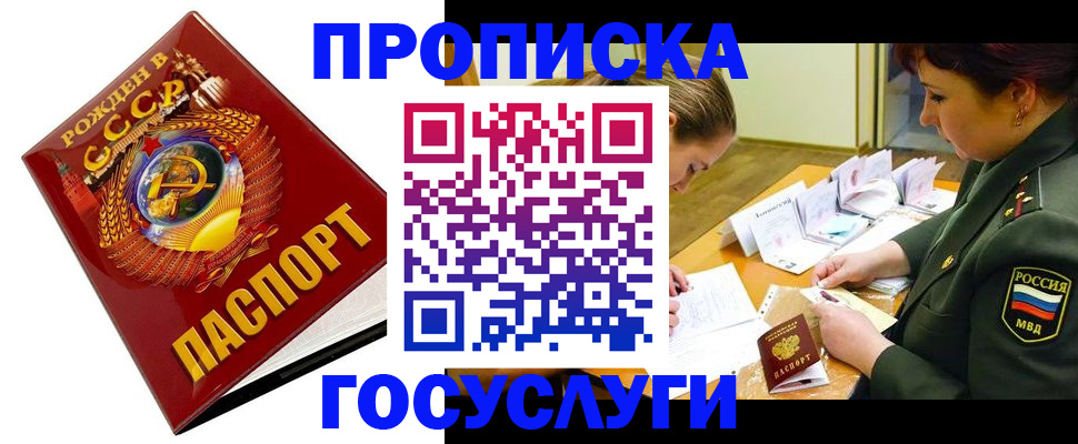 регистрация в Белоярске