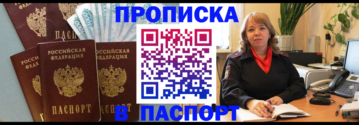 регистрация для школы в Белоярске