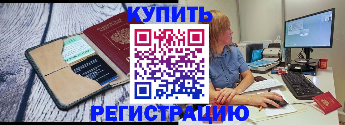 временная регистрация надежно в Белоярске