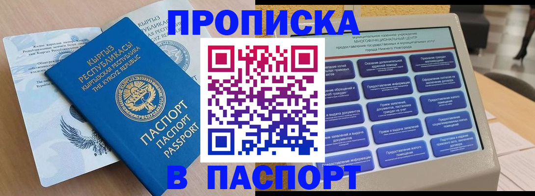 регистрация в Белоярске